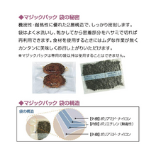 画像をギャラリービューアに読み込む, 【真空パック器】MAGIC VAC アリス V952S ※送料無料