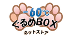 ぐるめBOXネットストア - ホーム