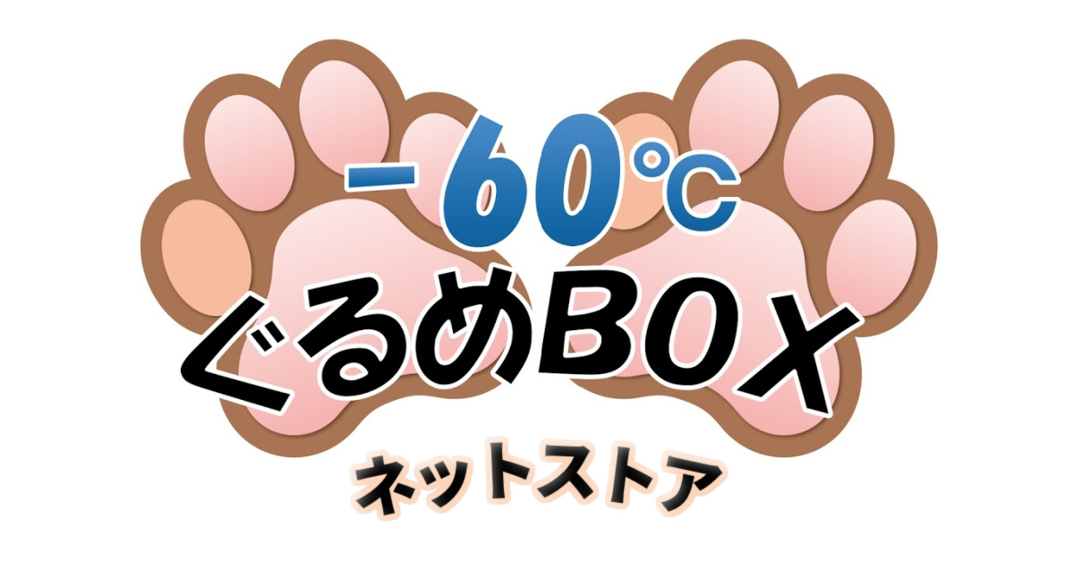ぐるめBOXネットストア