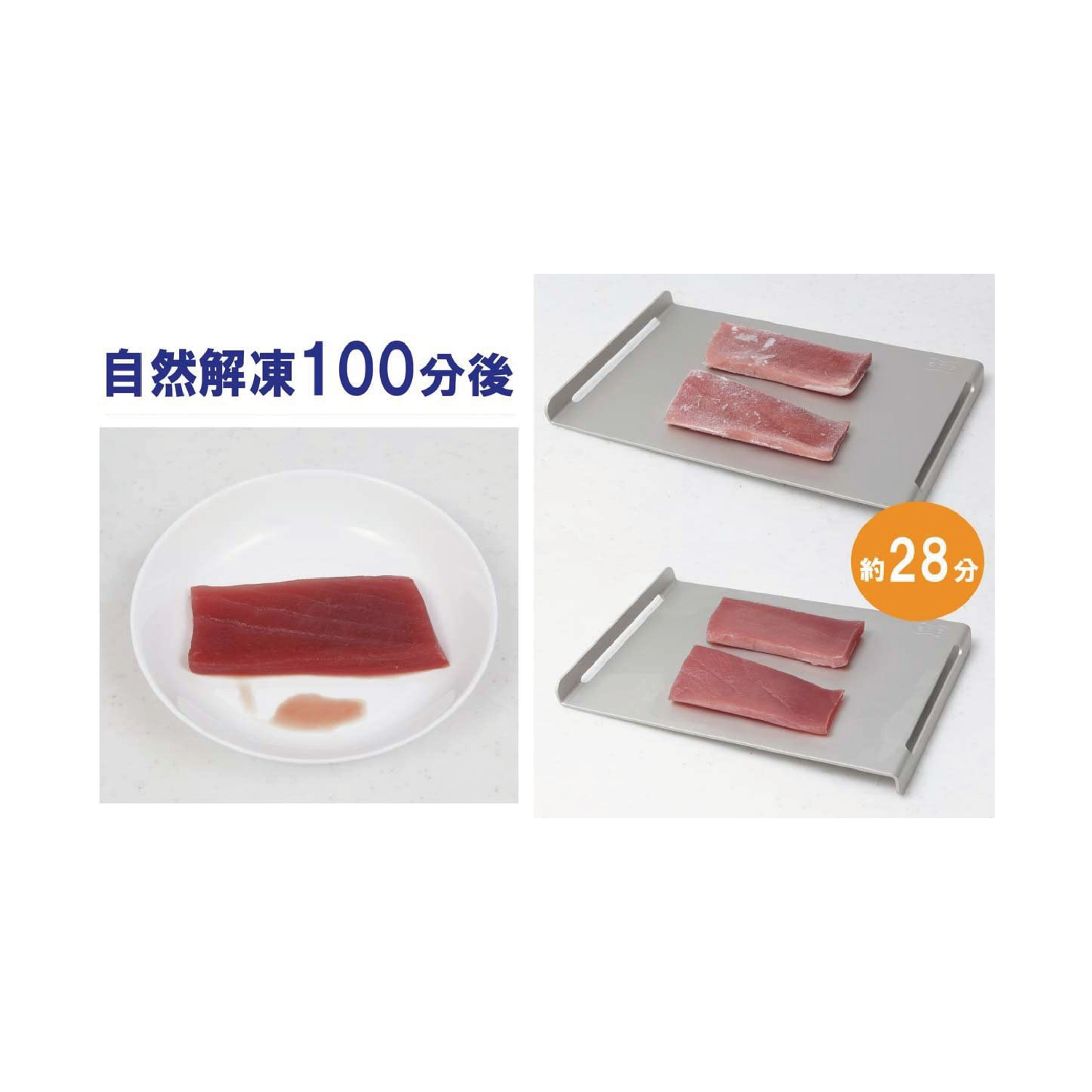♥ハッピークローゼット出品　未開封あっ！とけて板 快速 自然 解凍プレート 未開封】あっ！とけて板 快速自然 解凍プレート 冷凍肉 自然解凍
