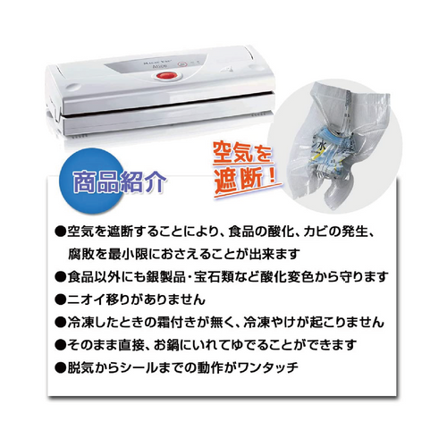 【真空パック器】MAGIC VAC アリス V952S ※送料無料